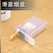 香烟盒外壳加厚软包香菸盒整包20支装便携创意个性烟套防压塑料盖