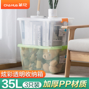 xh茶花透明塑料收纳箱大号，有盖学生储物箱，衣物整理箱床底衣服收纳