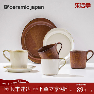 日本Ceramic Japan Duetto荻野克彦陶瓷咖啡杯套装马克杯餐具盘子