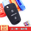 适用北京现代汽车折叠钥匙，系列硅胶保护套，瑞纳ix30索纳塔ix35悦动