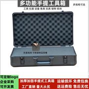 手提式铝合金工具箱仪器设备安全箱子模型工具盒渔具多功能收纳箱