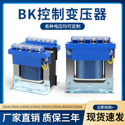 bk单相控制隔离变压器220v380v转变6v12v24v36v机床，控制纯铜100va