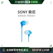 日本直邮索尼sony耳机，mdr-ex15lp蓝色iphoneipodipad兼容