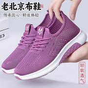 老北京布鞋女品牌，春秋款软底，轻便休闲运动妈妈鞋子