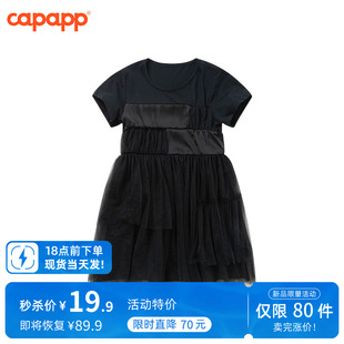 capapp女童连衣裙2024夏装儿童短袖网纱长裙黑色款女小童裙子