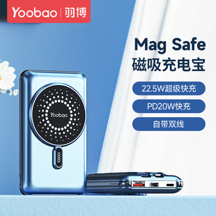 羽博magsafe无线磁吸冲充电宝自带线，10000毫安超薄迷你小巧便携pd20w快充适用iphone15苹果华为22.5w移动电源