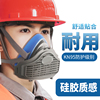 防尘口罩防工业粉尘口鼻，罩面具煤矿专用打磨装修工地硅胶防灰尘
