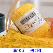 手编100%棉线婴儿宝宝毛线，手工编织毛衣，线纯棉全棉线团帽子围巾线