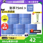 自营Laneige/兰芝修护涂抹睡眠面膜15ml*5罐小样补水保湿免洗