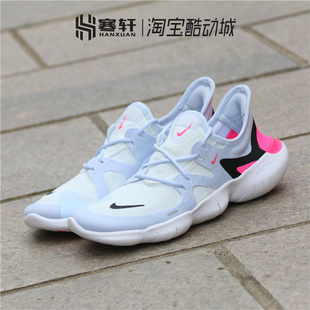 Nike FREE RN 5.0男女赤足休闲运动跑步鞋 AQ1316-101 CI1289-100