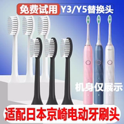 六月初适配日本京崎Tooky电动牙刷头Y3Y5成人替换头刷毛