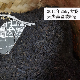 品鉴装50g黑茶湖南安化2011年白沙溪(白沙溪)天尖25kg大篓天尖散茶