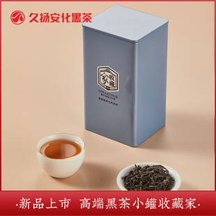 品鉴茶久扬安化黑茶收藏家，直泡型天尖散茶100g百年古树头春茶