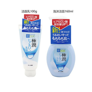 日本rohto乐敦肌研极润玻尿酸，保湿泡沫洁面乳，160ml洗面奶100g