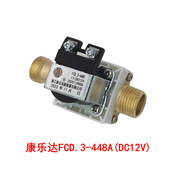 FCD.3-448F太阳能上水电磁阀DC12V有压进水电子阀铜阀