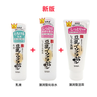 日本sana莎娜豆乳清爽滋润保湿洁面乳化妆水乳液面部护理套装补水