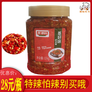 湖南特产辣椒酱自制农家开胃下饭菜超特辣罐装香辣酱剁椒酱