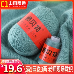 舒贝特(舒贝特)纯山羊绒线，100%羊绒毛，线团手工手编织中粗宝宝围巾线