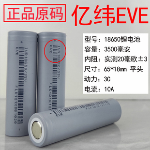 东磁18650锂电池大容量3.7V强光手电筒电动工具电钻动力电芯充电
