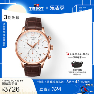 tissot天梭俊雅系列时尚，简约石英皮带手表男表
