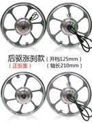 16寸无刷有齿碟刹涨刹电机36v48v350w250w自行车，改装电动套件