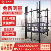 液压升降货梯电动升降机固定升降平台提升机，厂房货梯仓库货运电梯