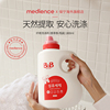 韩国保宁 婴儿洗衣液宝宝专用 天然成分温和 瓶装1800ml香草味