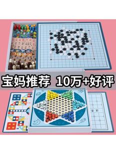 新疆飞行棋儿童跳棋，木制多功能游戏，棋五子棋象棋斗兽棋益智