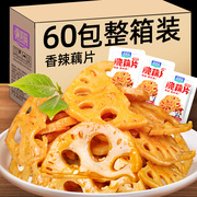 60包好吃的麻辣脆藕片莲藕，丁零食(丁零食，)香辣海带小吃休闲食品排行榜