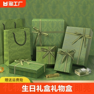 生日礼盒礼物绿色盒大小号口红杯子香水化妆品包装空盒伴手礼