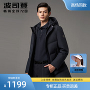 波司登羽绒服男中长款2021上衣高品质鹅绒，连帽商务外套b10144117