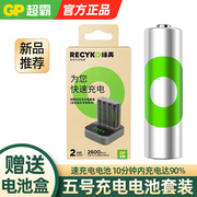 GP超霸Recyko绿再充电电池套装5号7号2600/2100时毫安大容量无泵环保镍氢可充电KTV麦克风话筒五七号电池
