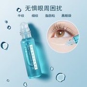 蓝甘菊眼部精油 淡化黑眼圈眼袋紧致眼纹角鲨烷修护敏感按摩精华