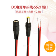 dc电源线接头12v母头公头dc5.5*2.1连接线插头监控红黑电源线24伏
