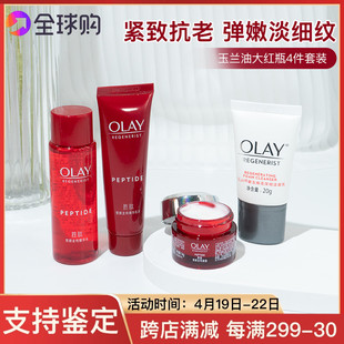 olay玉兰油大红瓶水乳套装，小样护肤品抗皱紧致抗衰老抗老only