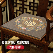 新中式餐桌椅子垫实木家具圈椅太师椅垫防滑茶桌茶椅座垫四季通用