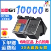 品智胜适用惠普802墨盒hpdeskjet10501000101011011102墨水205010111510打印机可加墨大容量xl彩黑色