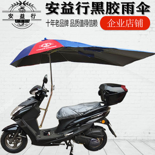 电动电瓶车雨棚雨伞，加厚踏板摩托车折叠式防雨防晒防风，长车篷