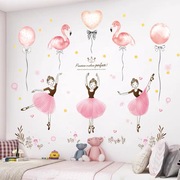 女孩卧室自粘墙贴墙面壁纸，贴画公主儿童房间，床头衣柜装饰粉红贴纸