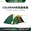 日本直邮coleman科勒曼 户外便携折叠野营防风防水帐篷
