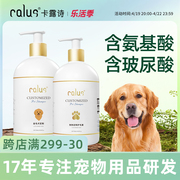 calus卡露诗金毛犬专用品狗狗，沐浴露驱螨止痒持久留香宠物洗澡液