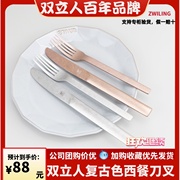 德国双立人minimale系列不锈钢西餐具中西餐厅复古银主餐牛排叉