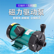 直供微型水泵化工泵tw55r20r磁力，增压泵微型抽水泵耐腐蚀泵
