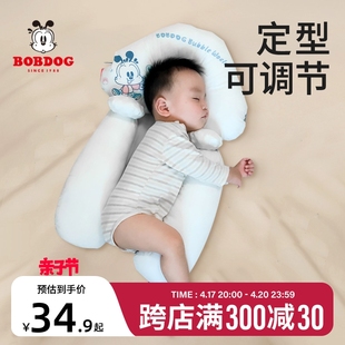 巴布豆婴儿定型枕纠正偏头0-6个月新生儿枕头安抚防惊跳神器四季