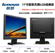 联想液晶显示器17寸方屏19寸宽屏20寸台式机，电脑屏幕监控机显示屏