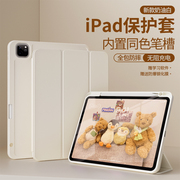 ipad保护套air5平板pro11寸壳9轻薄10适用苹果mini6带笔槽款pad第九代4全包3轻薄8防弯摔2三折12.9散热三软二