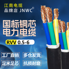 江南国标RVV保检电缆1.5-25平米