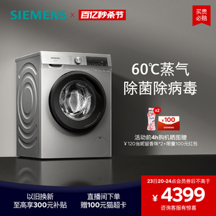 西门子10公斤滚筒变频洗烘一体机一级家用全自动洗衣机1x82