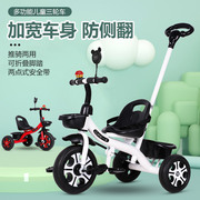 儿童三轮车1-3-2-6岁大号，宝宝遛娃婴儿手推车，脚踏自行车幼园童车
