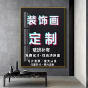 新中式客厅装饰画沙发背景墙壁画挂画办公室山水画风景晶瓷画